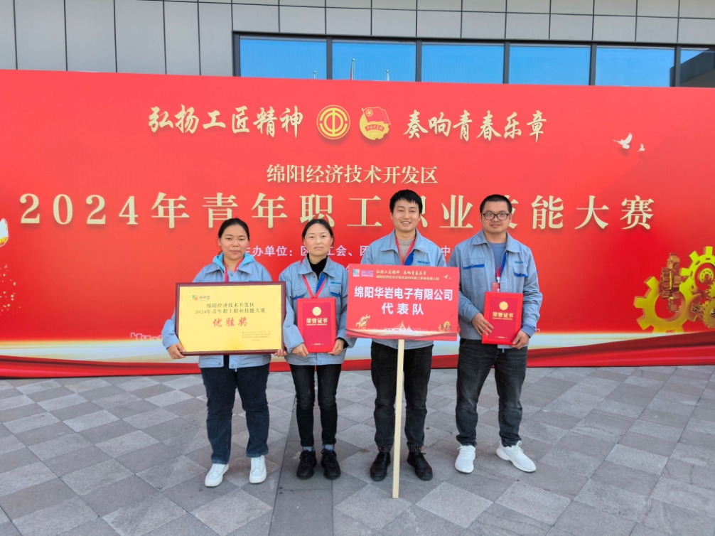 青春激情飛揚，華巖續(xù)寫輝煌！